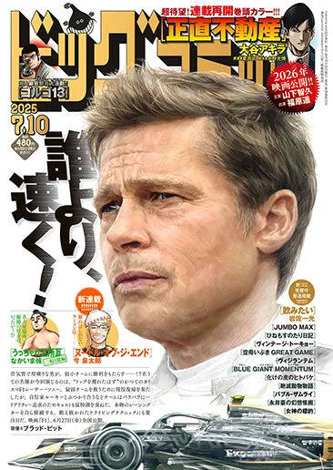 Cover of No. 13, 2025