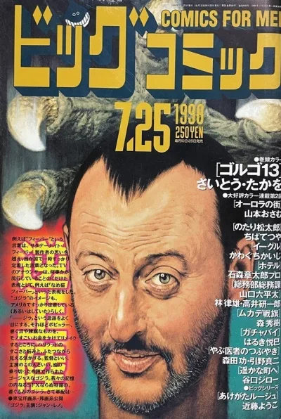 Cover of No. 14, 1998
