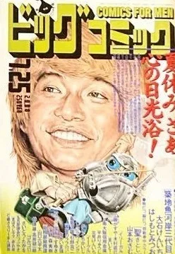 Cover of No. 14, 2000