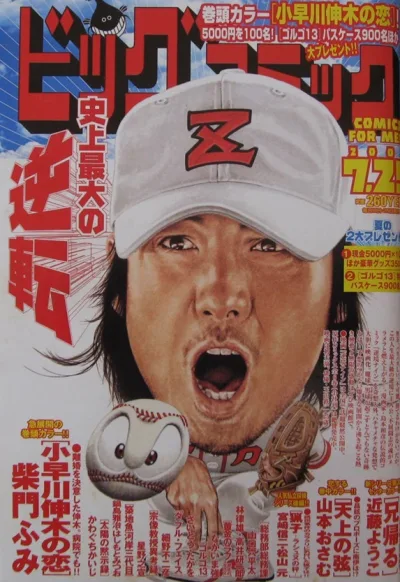 Cover of No. 14, 2005