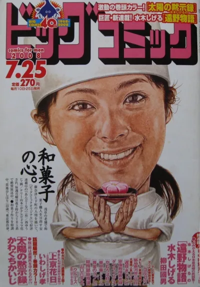 Cover of No. 14, 2008