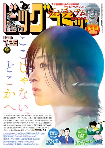 Cover of No. 14, 2024