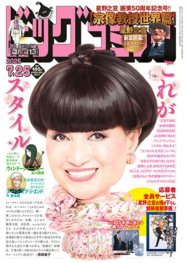 Cover of No. 14, 2025