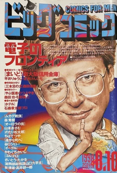 Cover of No. 15, 1998