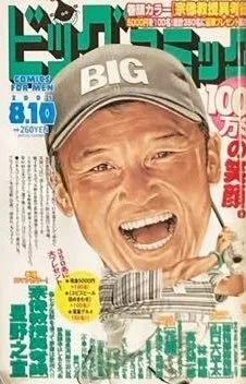 Cover of No. 15, 2005