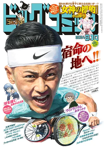 Cover of No. 15, 2024