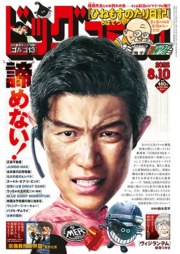 Cover of No. 15, 2025