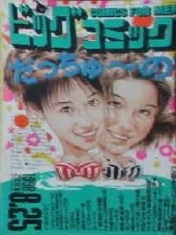 Cover of No. 16, 1998