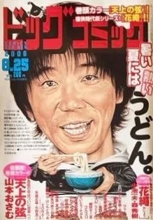 Cover of No. 16, 2006