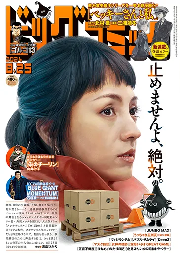 Cover of No. 16, 2024