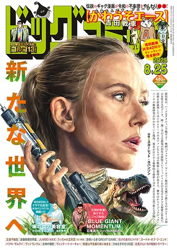 Cover of No. 16, 2025