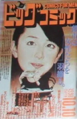 Cover of No. 19, 1998