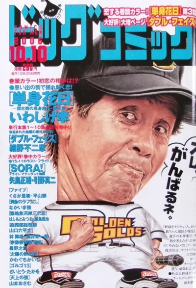 Cover of No. 19, 2006