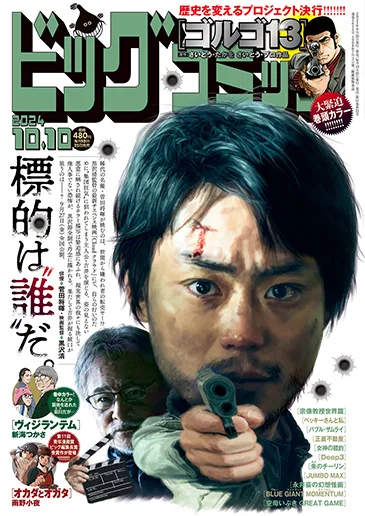 Cover of No. 19, 2024