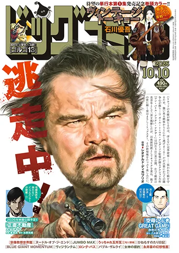 Cover of No. 19, 2025