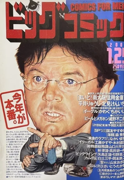 Cover of No. 2, 2000