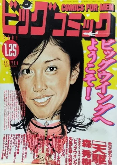 Cover of No. 2, 2001