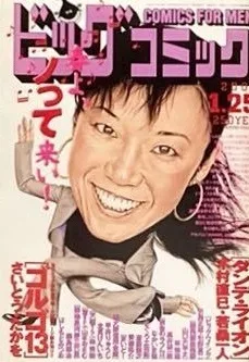 Cover of No. 2, 2002