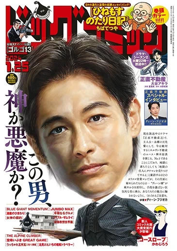 Cover of No. 2, 2024