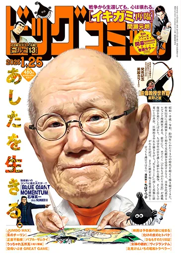 Cover of No. 2, 2025