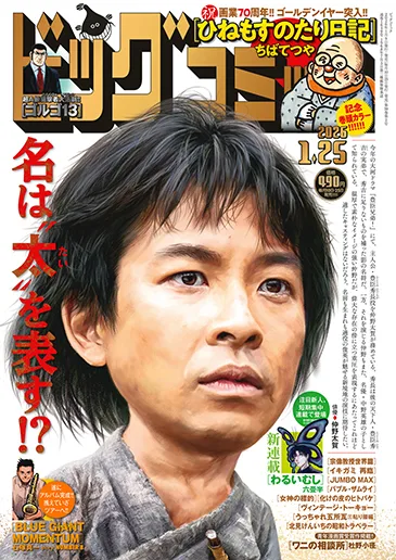 Cover of No. 2, 2026