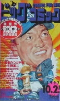 Cover of No. 20, 1997