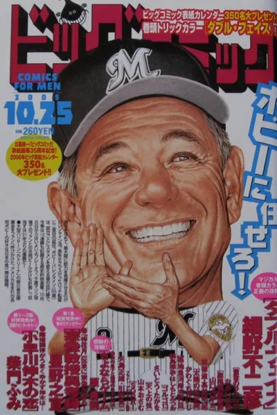 Cover of No. 20, 2005