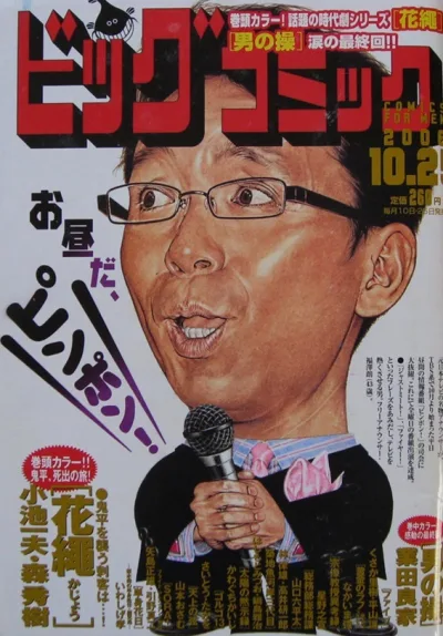 Cover of No. 20, 2006