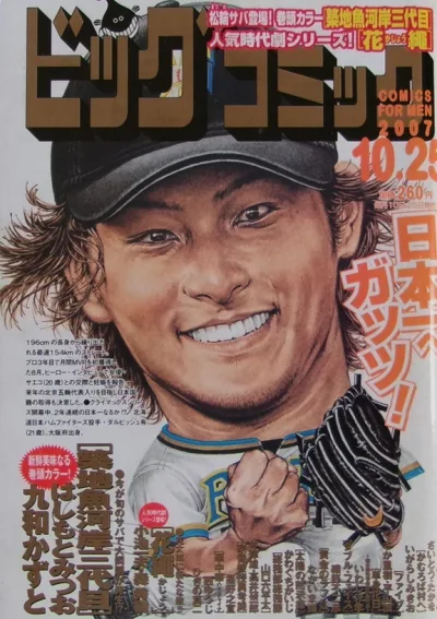 Cover of No. 20, 2007
