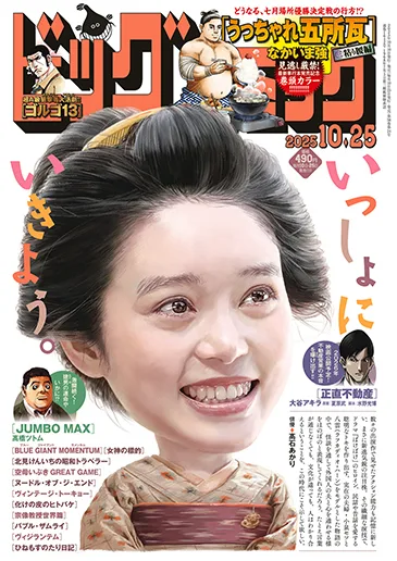 Cover of No. 20, 2025
