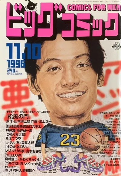 Cover of No. 21, 1996