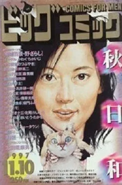 Cover of No. 21, 1997