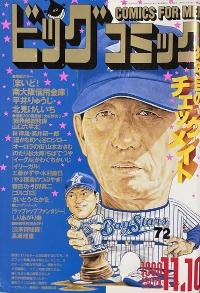 Cover of No. 21, 1998