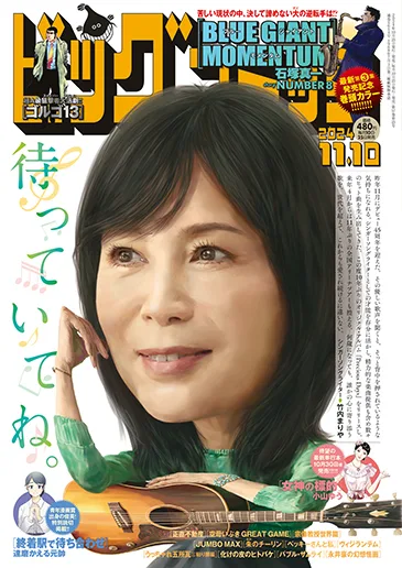 Cover of No. 21, 2024