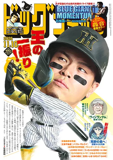 Cover of No. 21, 2025