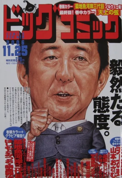 Cover of No. 22, 2006