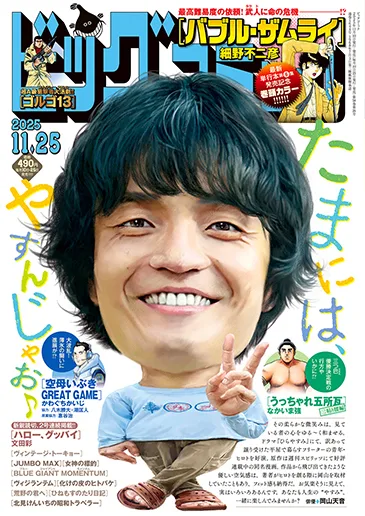 Cover of No. 22, 2025