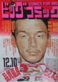 Cover of No. 23, 1998