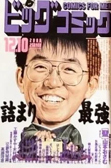 Cover of No. 23, 2000