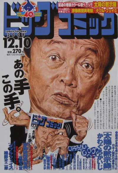 Cover of No. 23, 2008