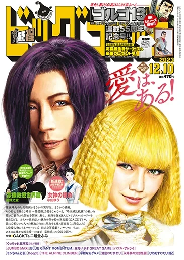 Cover of No. 23, 2023