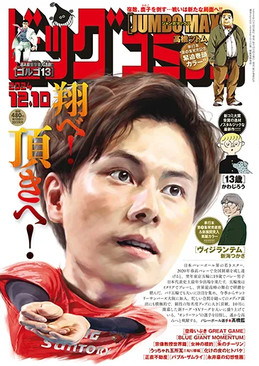 Cover of No. 23, 2024