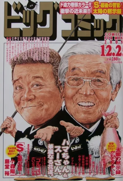 Cover of No. 24, 2009