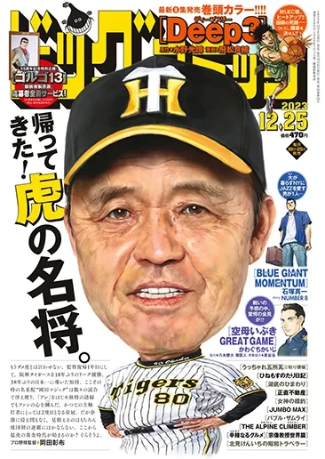 Cover of No. 24, 2023