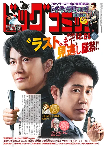 Cover of No. 24, 2025