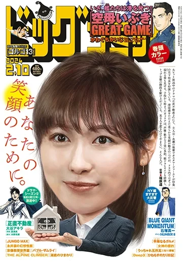 Cover of No. 3, 2024