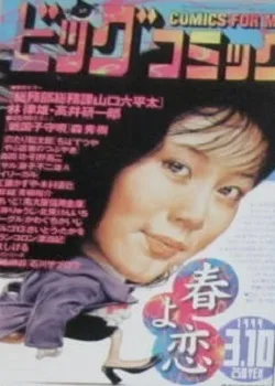 Cover of No. 5, 1999