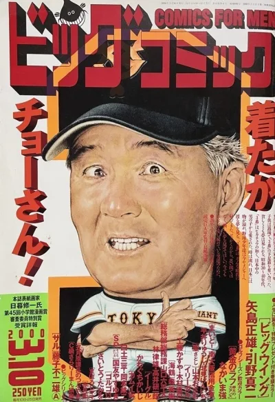 Cover of No. 5, 2000