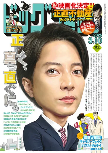 Cover of No. 5, 2025