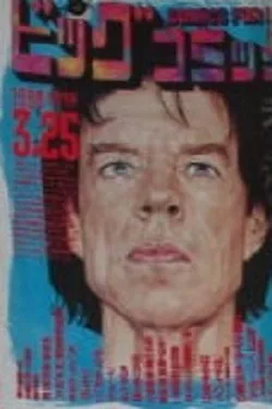 Cover of No. 6, 1998